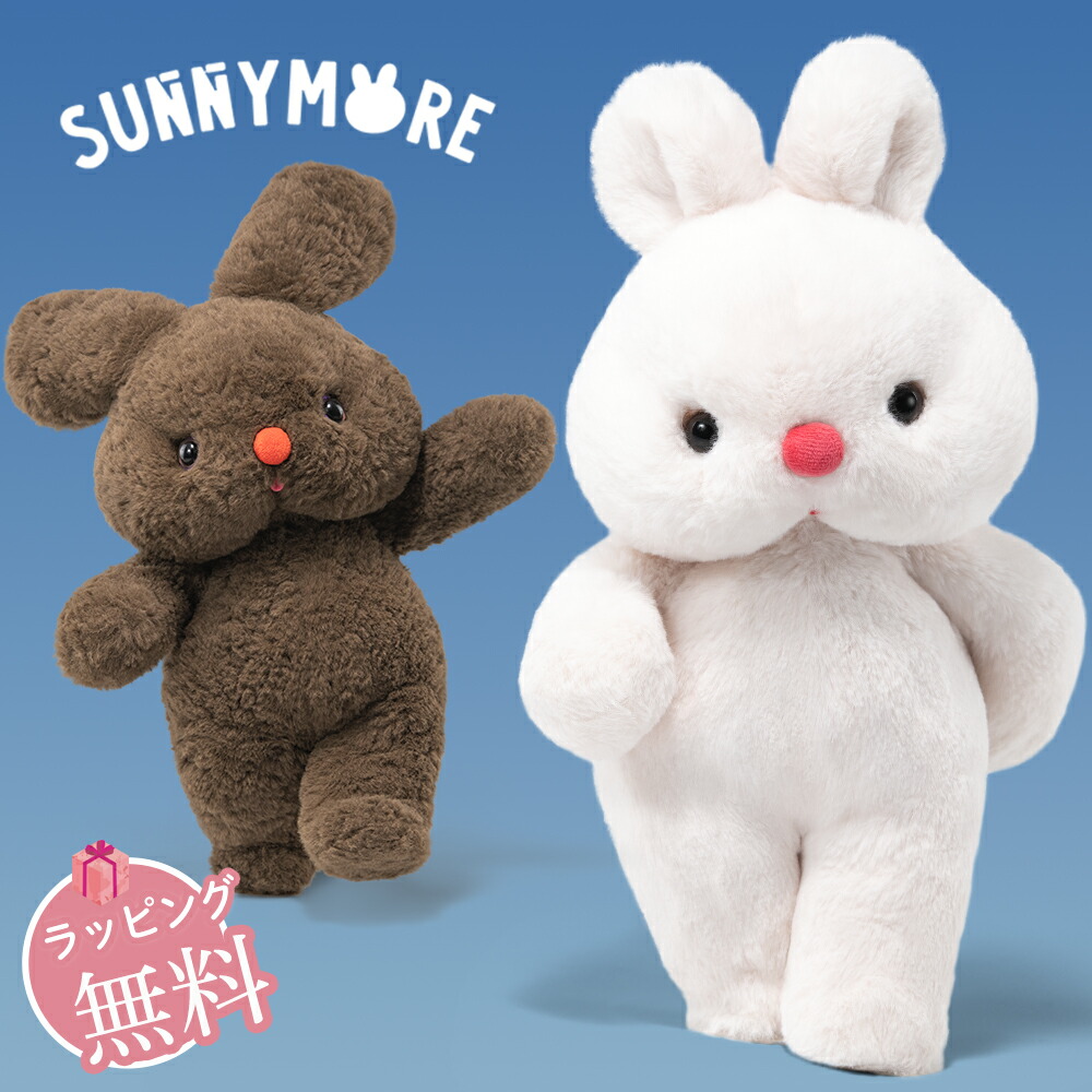 楽天市場】Sunnymore 兎 ぬいぐるみ うさぎ 【ギフト対応無料】うさぎ