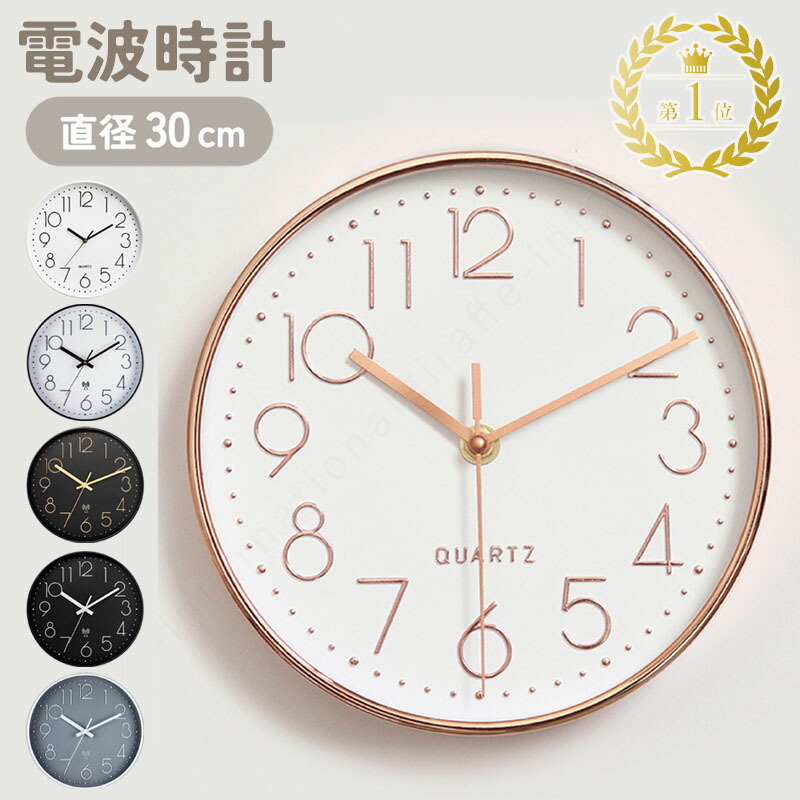 楽天市場】リズム 公式 | 電波 壁掛け 時計 アナログ 掛け時計