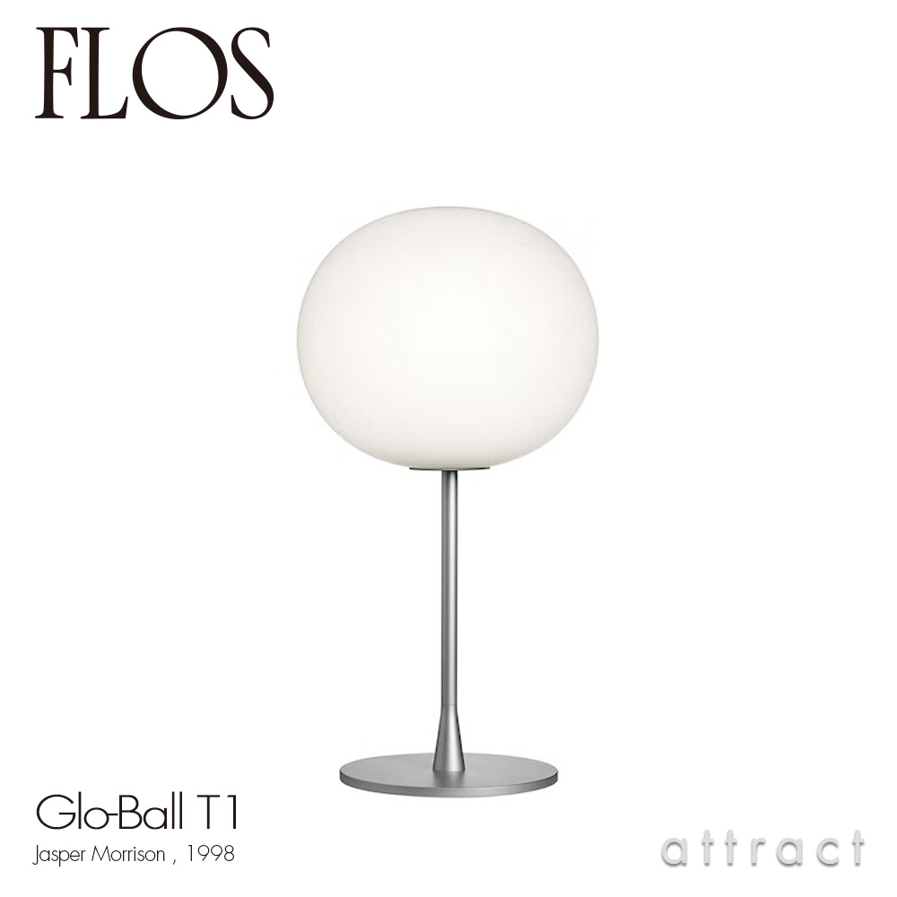 楽天市場】フロス FLOS グローボール T1 GLO-BALL T1 テーブルランプ