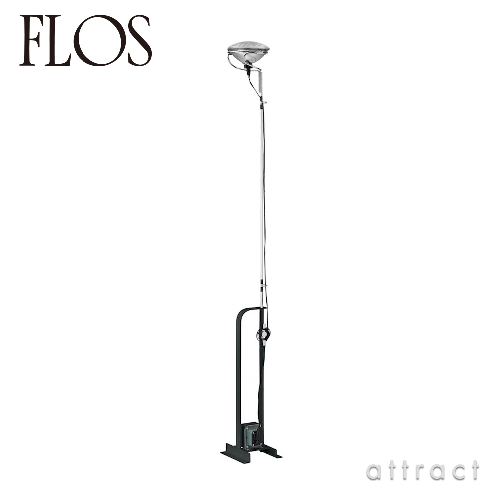 楽天市場】フロス FLOS トイオ TOIO フロアランプ スタンド ビーム