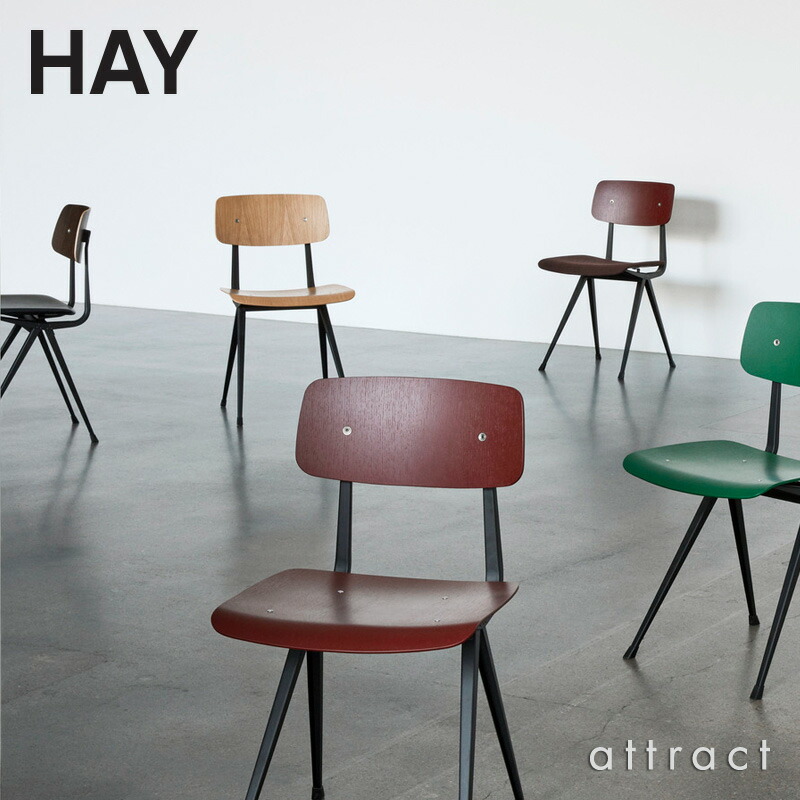 楽天市場】ヘイ HAY リザルト チェア Result Chair アームレス サイド