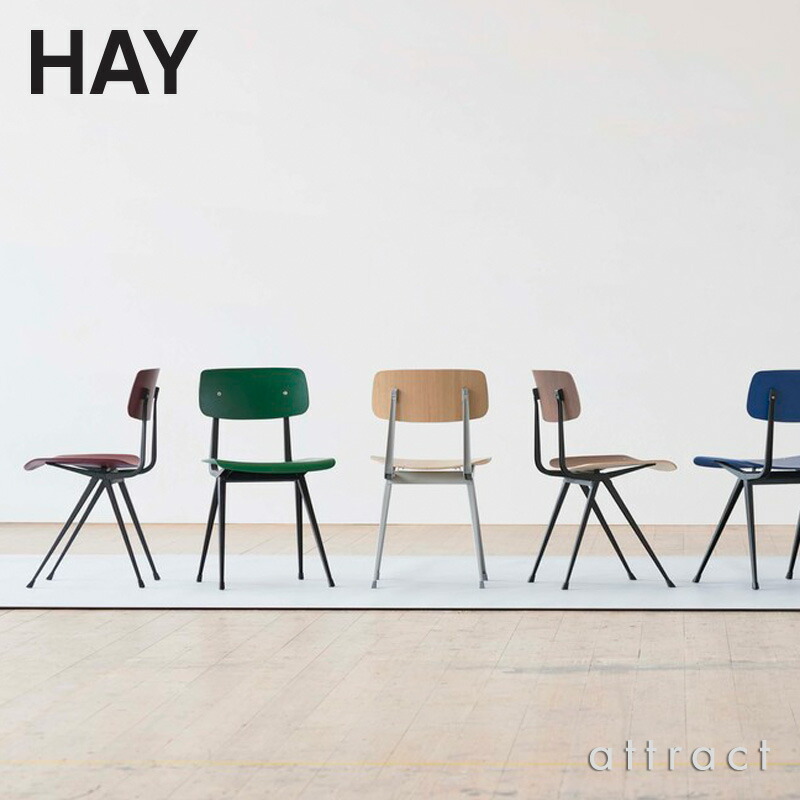 楽天市場】ヘイ HAY リザルト チェア Result Chair アームレス サイド