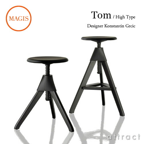 楽天市場】マジス MAGIS Tom&Jerry トムとジェリー SD1850 Stool