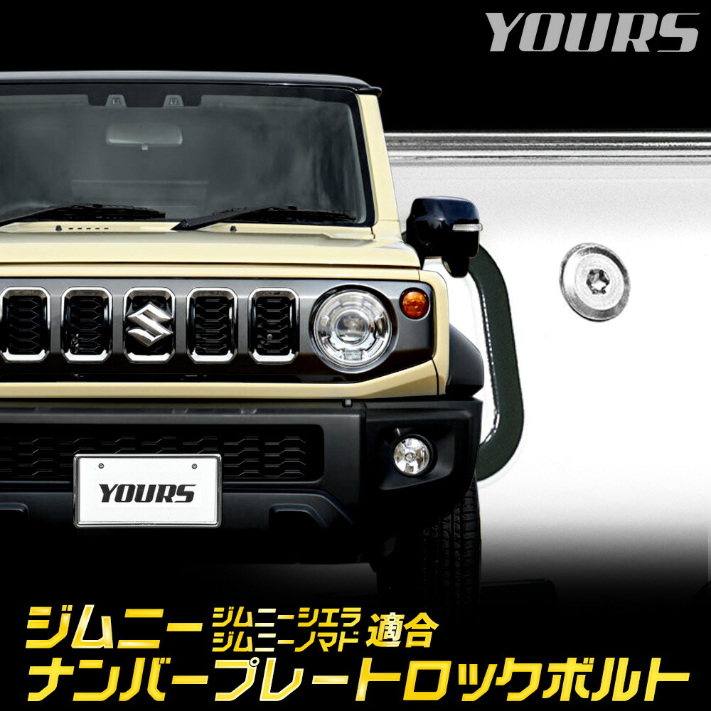 楽天市場】【事前告知25日は20％OFF!】ジムニー ジムニーシエラ