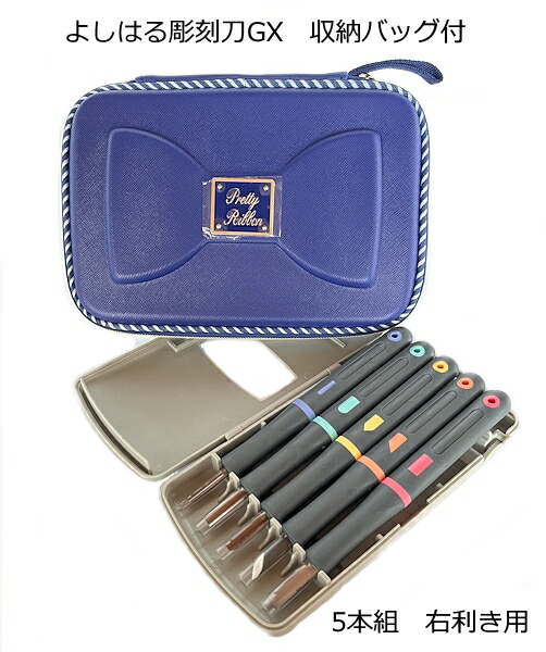 楽天市場】彫刻刀 セット 小学生 女の子 女子 付鋼製 よしはる彫刻刀