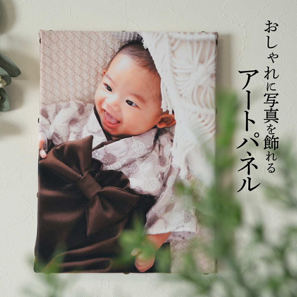 楽天市場】【フォト キャンバス】アートパネル オーダーメイド