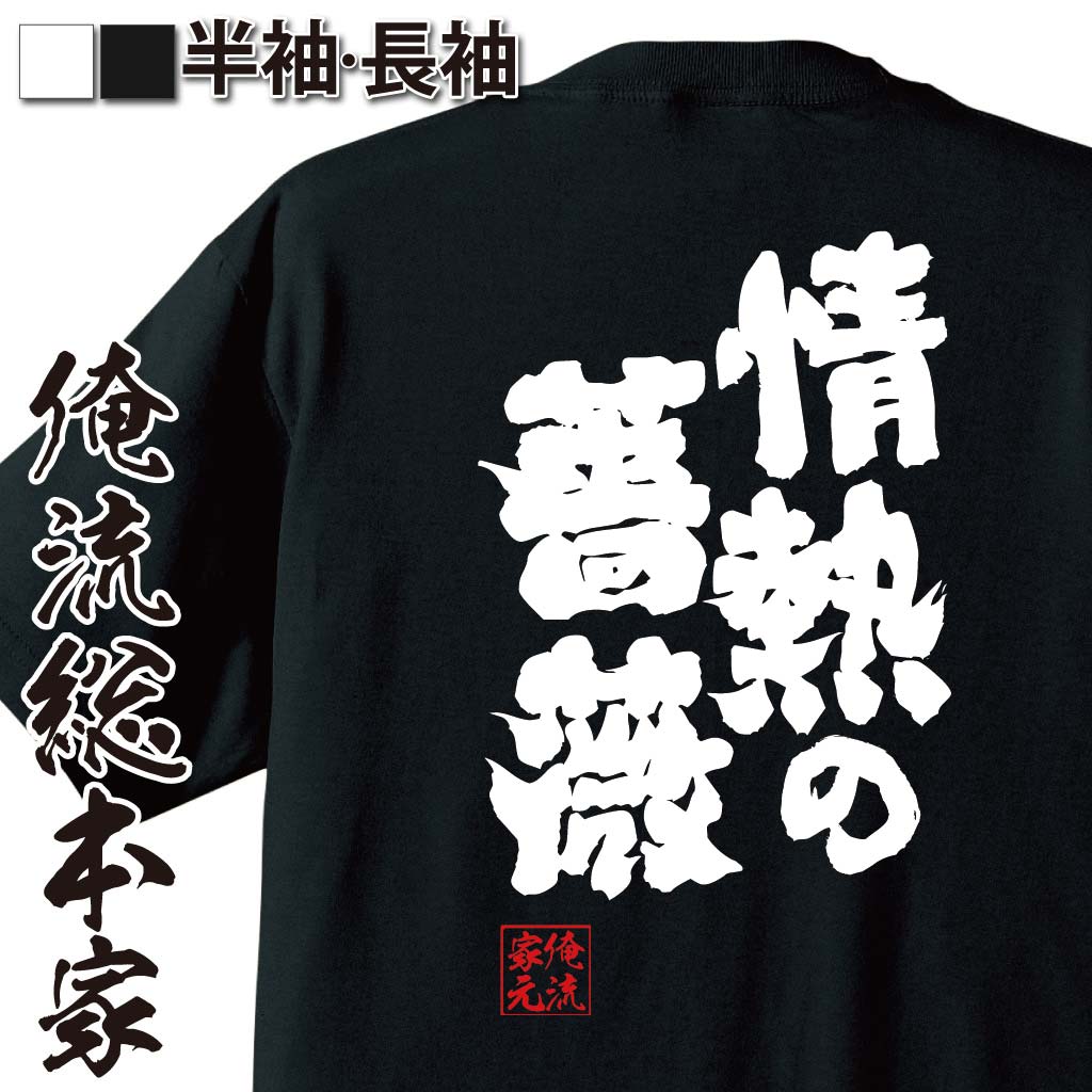 楽天市場】ブルーハーツ tシャツの通販