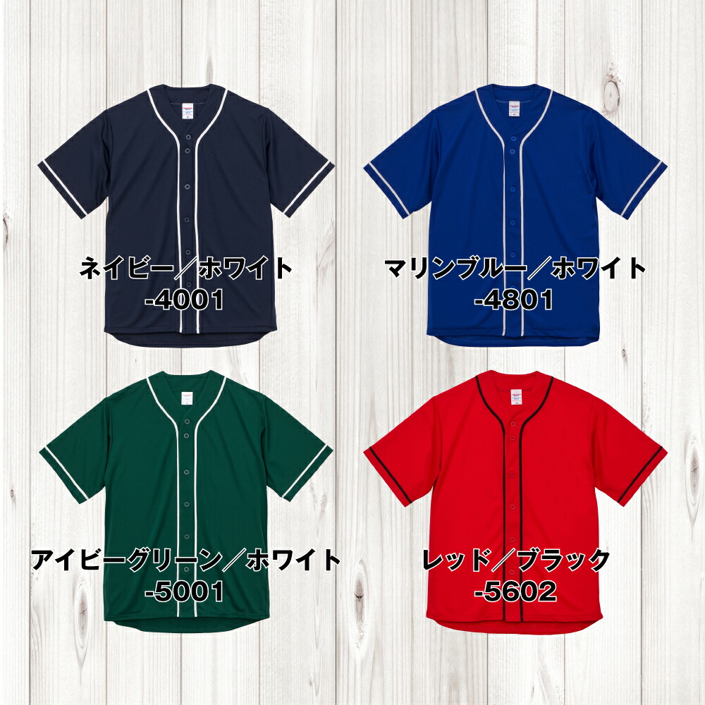 楽天市場】追加料金無し！ 】【 オリジナル ベースボールシャツ が 1枚
