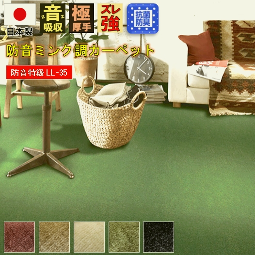 楽天市場】カーペット 6畳 六畳 防音 絨毯 じゅうたん ラグ ミンク調