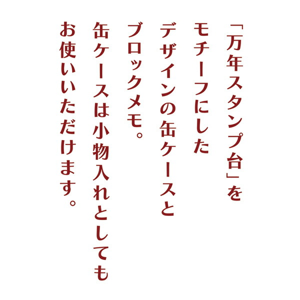 楽天市場】☆【送料290円〜】シヤチハタ 万年スタンプ台缶入りメモ 藍