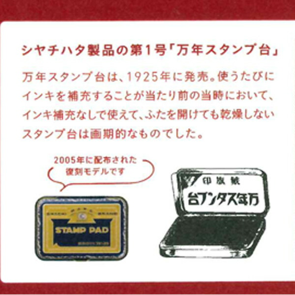 楽天市場】☆【送料290円〜】シヤチハタ 万年スタンプ台缶入りメモ 藍