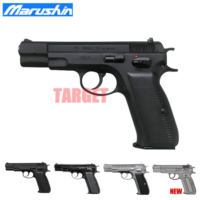 楽天市場】☆マルシン CZ75 排莢式ガスブローバックガン 18歳以上