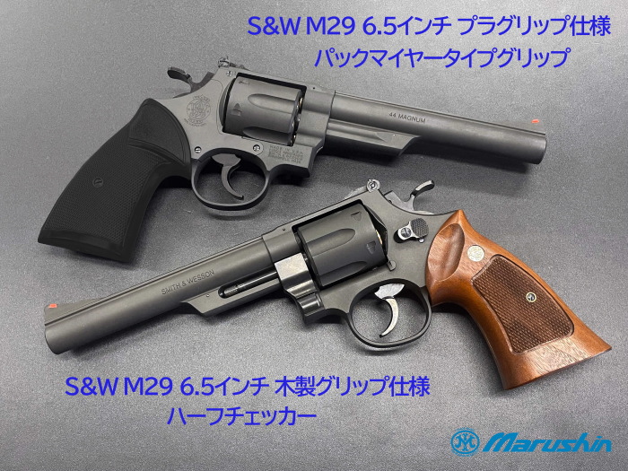 楽天市場】☆マルシン S&W M29 ブラックヘビーウエイト 木製グリップ