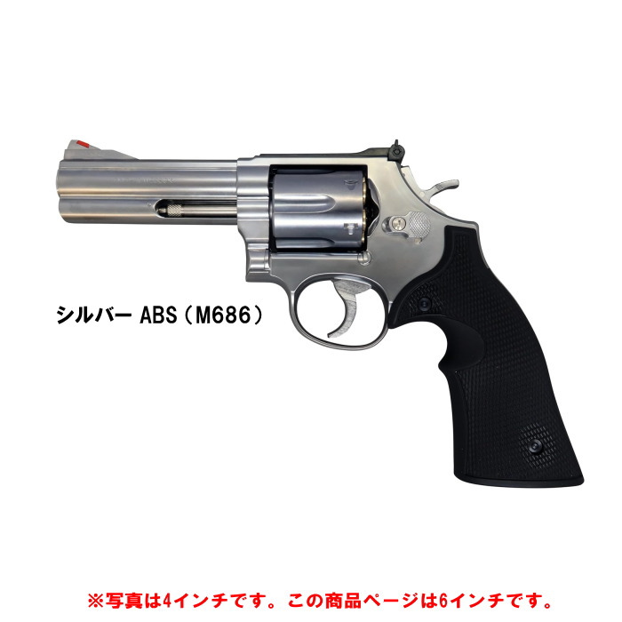 マルシン モデルガン M586 4インチ デイビスグリップ 未発火 マルシン