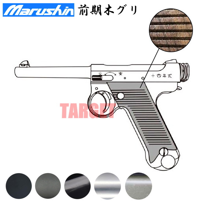 おもちゃ 南部14年式」の人気商品一覧 | 安い商品を通販サイトから探す