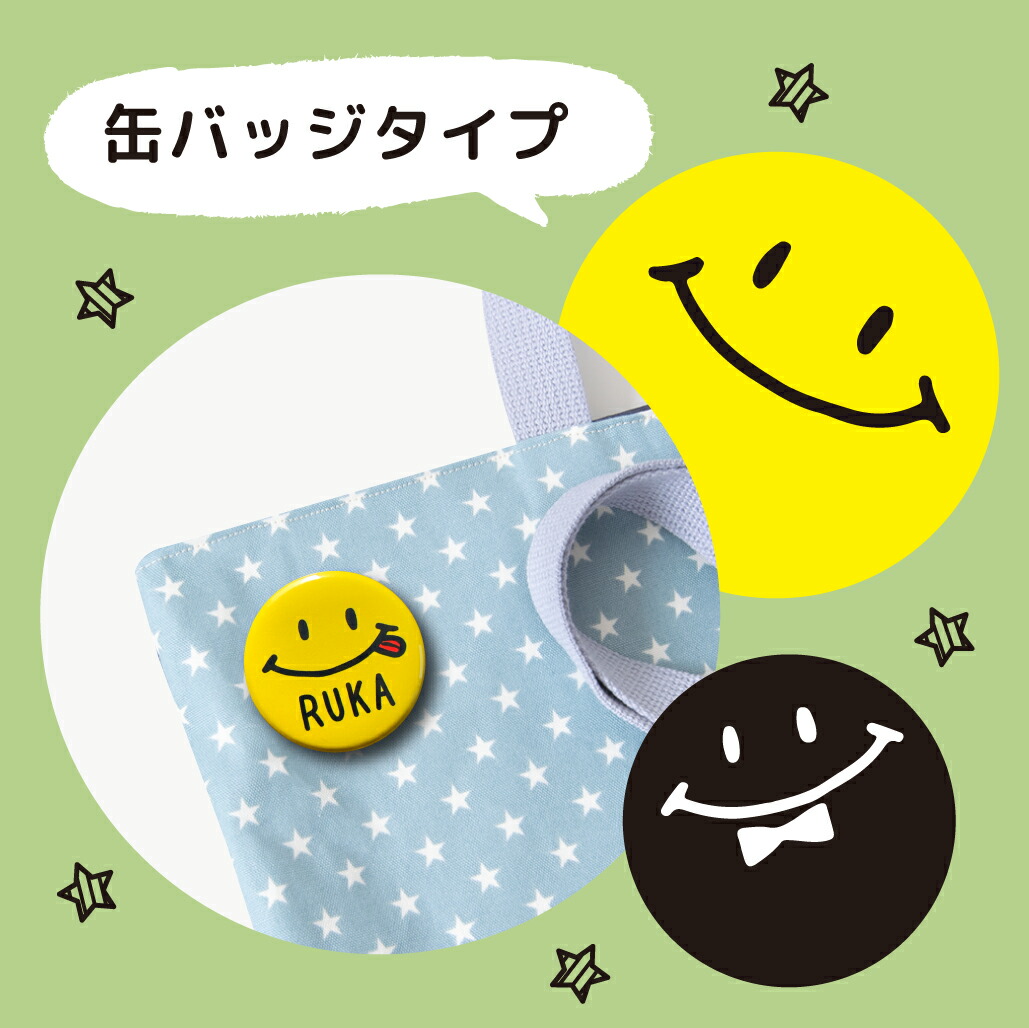 楽天市場】スマイル ニコちゃん にこちゃん 名入れ キーホルダー