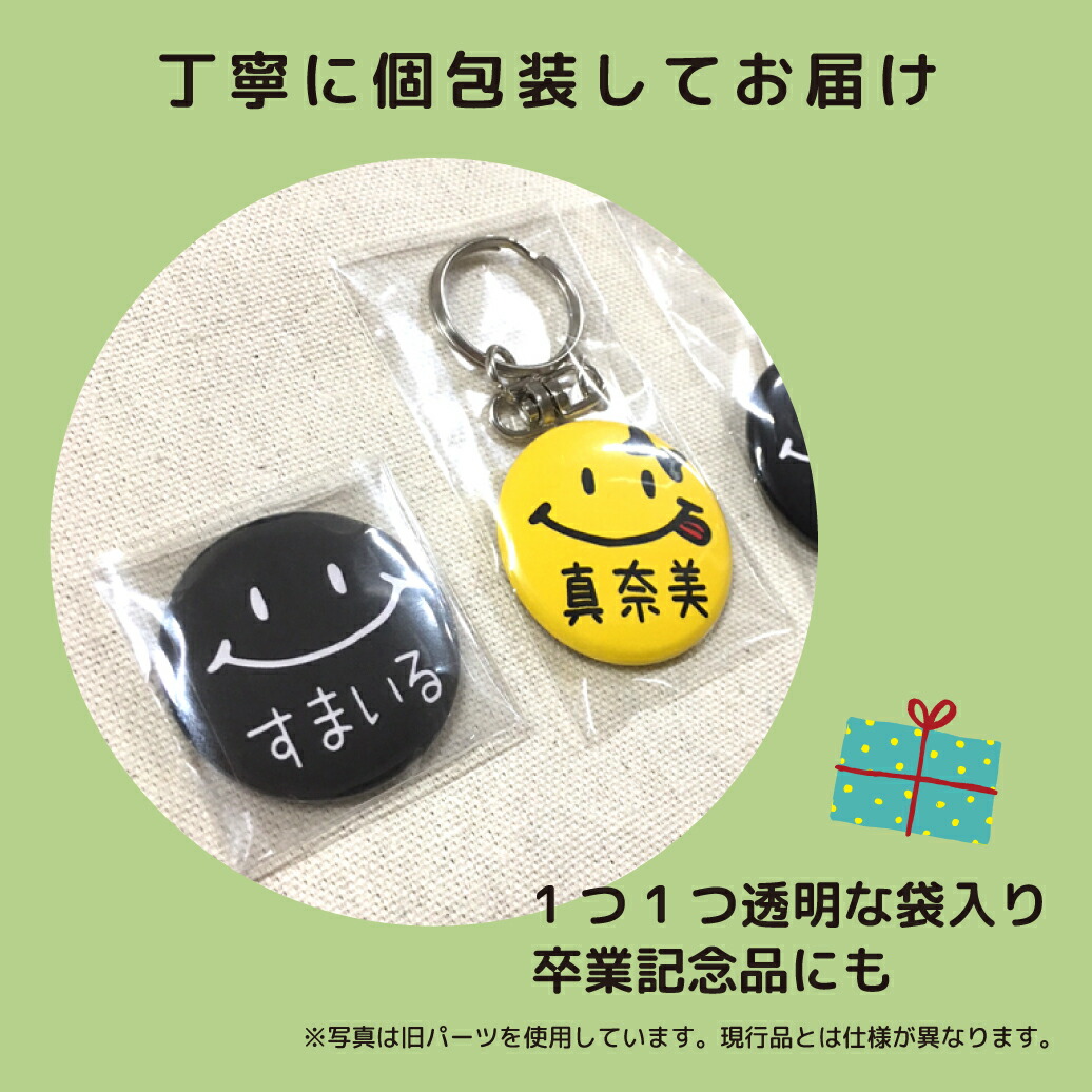 楽天市場】スマイル ニコちゃん にこちゃん 名入れ キーホルダー