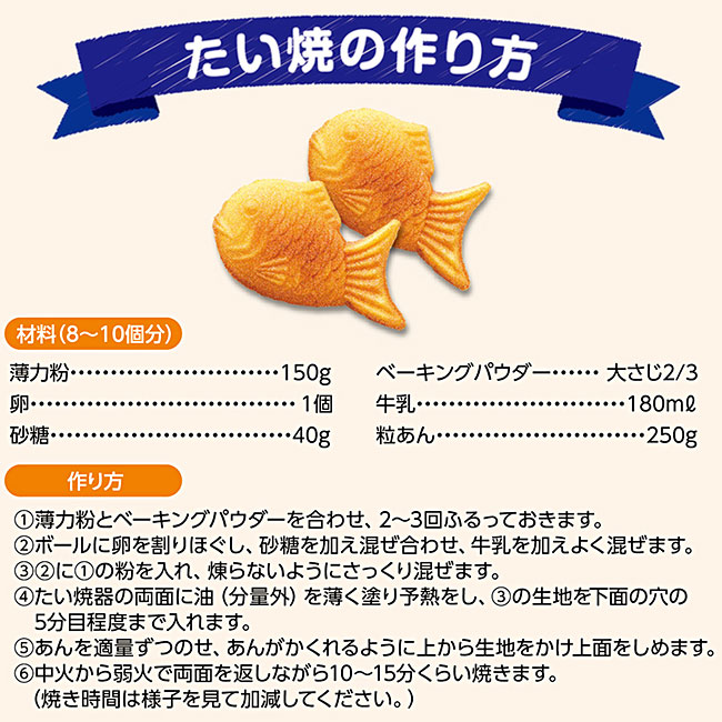 楽天市場】たい焼き器 おやつDEっせ2 ガス火専用 たい焼き たい焼き