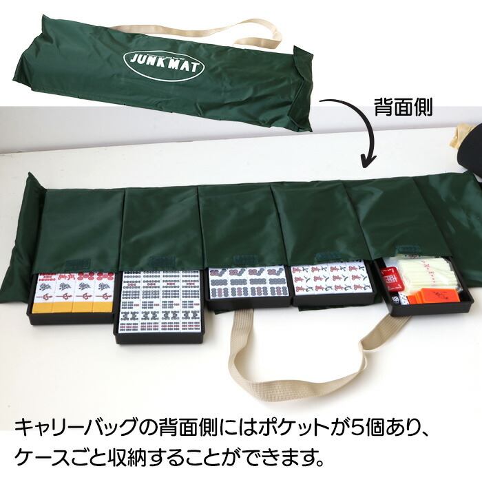 楽天市場】麻雀セット 麻雀牌 マット キャリーバッグ 麻雀 雀卓