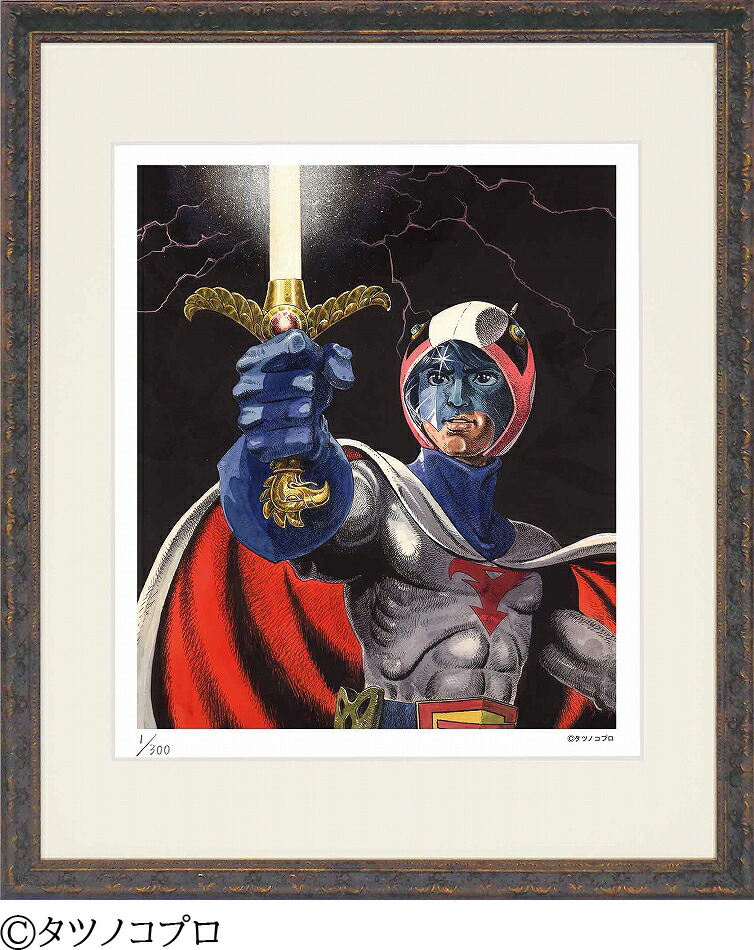 科学忍者隊ガッチャマン」の人気商品一覧 | 安い商品を通販サイトから