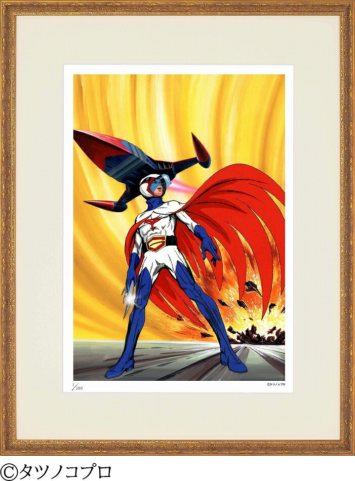 科学忍者隊ガッチャマン」の人気商品一覧 | 安い商品を通販サイトから