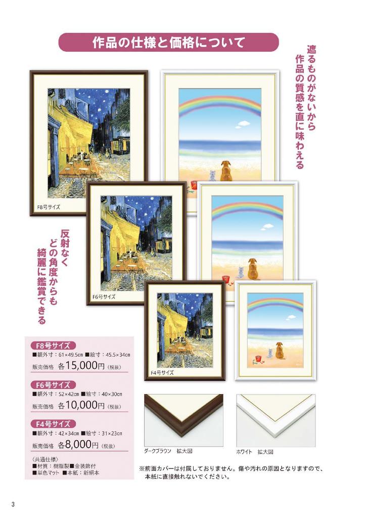 楽天市場】絵画 高精細デジタル版画 額装絵画 現代日本画シリーズ 麗水