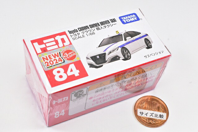 楽天市場】トミカ (箱) No.84 トヨタ クラウン 個人タクシー (2024年4