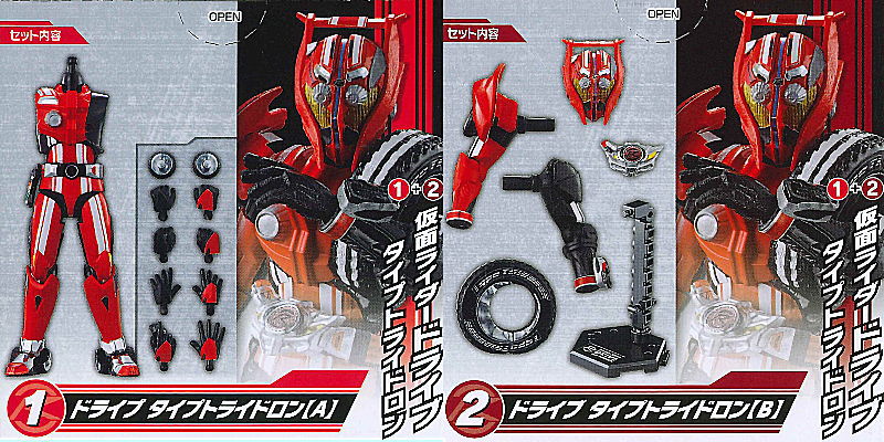 楽天市場】SO-DO CHRONICLE 仮面ライダードライブ2 [アソート2種セット