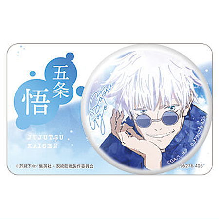 楽天市場】彩光キラキラカンバッジコレクション 呪術廻戦 懐玉・玉折