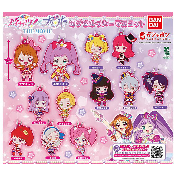 楽天市場】ガチャガチャ コンプリート アイカツ（ホビー）の通販