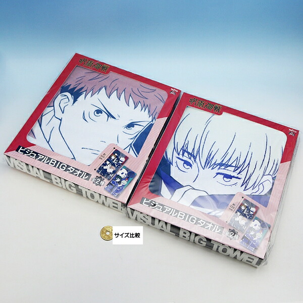 楽天市場】呪術廻戦 ビジュアルBIGタオル アニメ キャラクター 虎杖悠