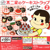 楽天市場】不二家のケーキストラップ2 携帯電話ストラップ