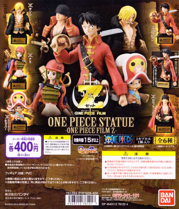 楽天市場】ワンピース フィルムZ スタチュー STATUE ガチャ バンダイ