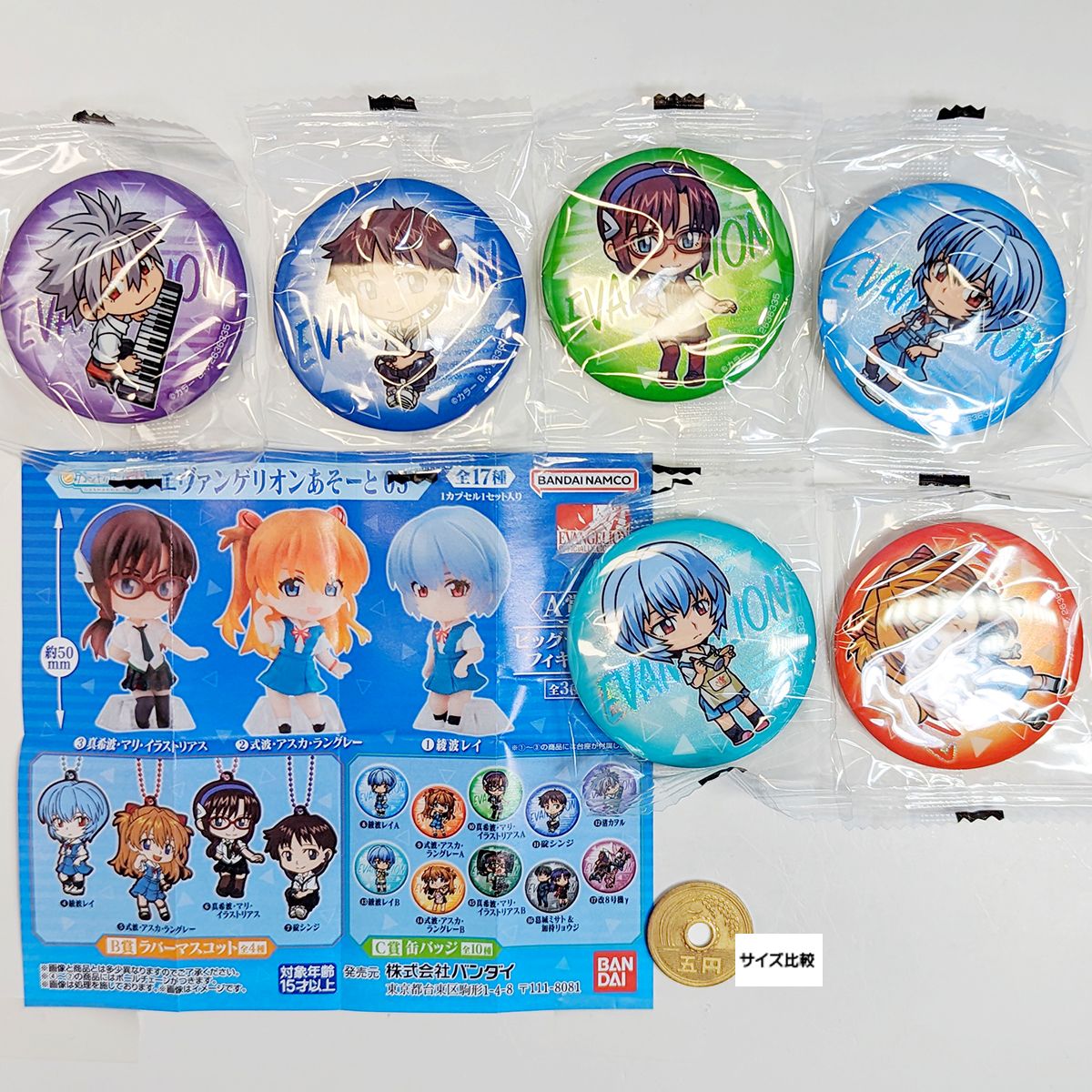楽天市場】ガシャポンくじ エヴァンゲリオンあそーと05 バンダイ 【缶