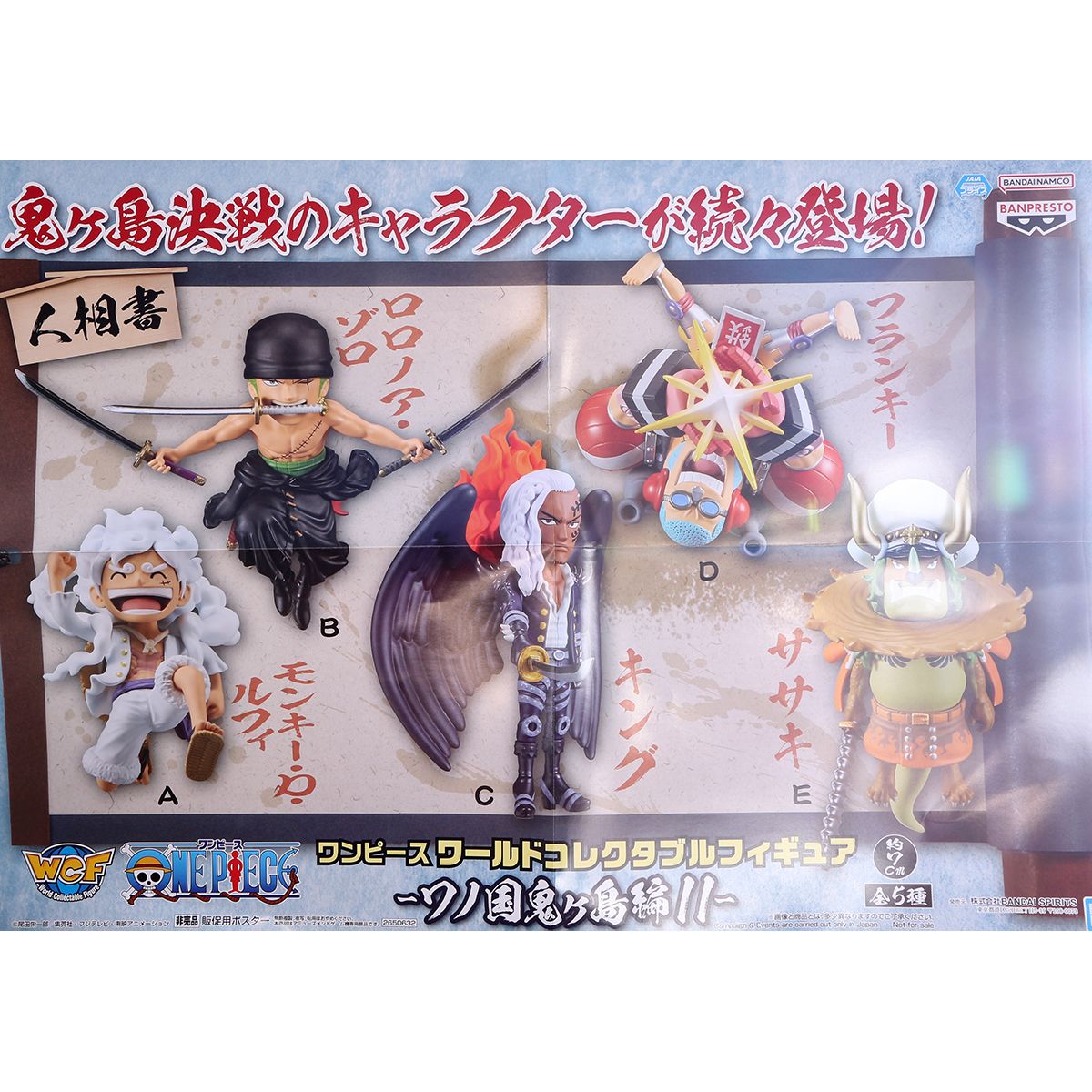 楽天市場】ワンピース ワールドコレクタブルフィギュア ワノ国鬼ヶ島編