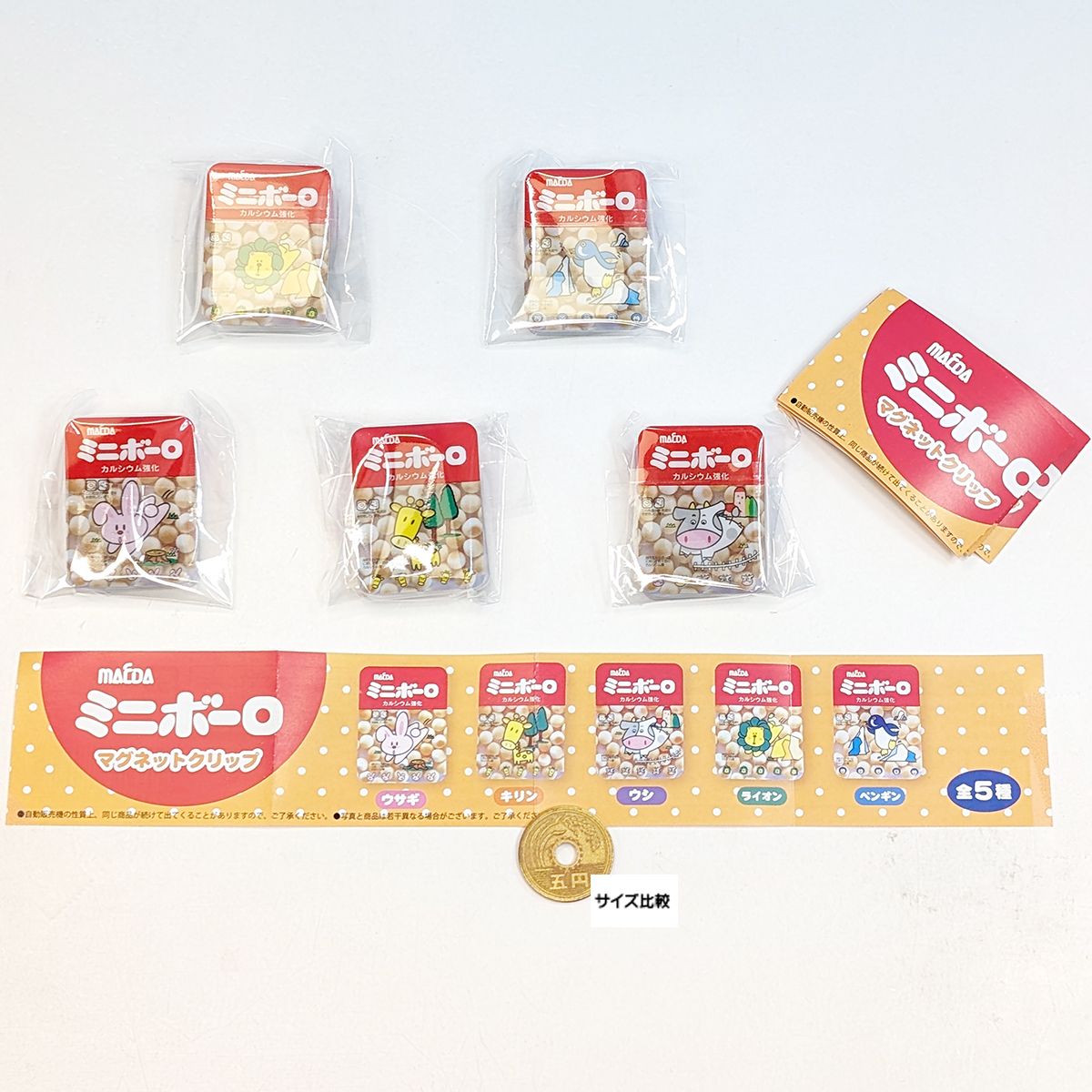 楽天市場】MAEDA ミニボーロ マグネットクリップ フクヤ 【全5種