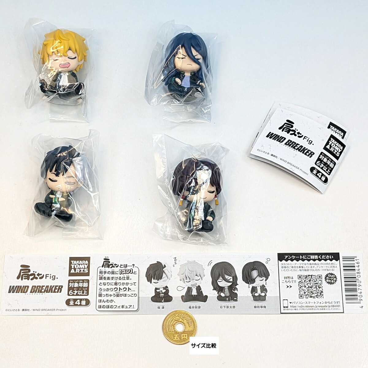 楽天市場】肩ズンFig. WIND BREAKER タカラトミーアーツ 【全4種