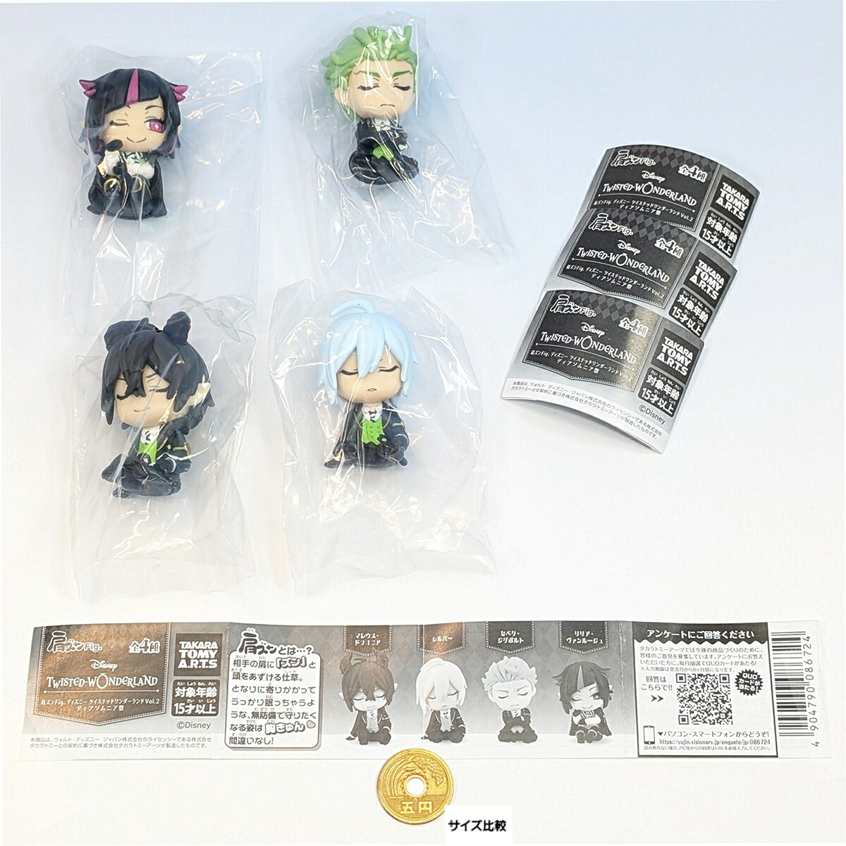 楽天市場】肩ズンFig. ディズニー ツイステッドワンダーランド Vol.2