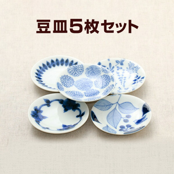 楽天市場】ボタニカル 5柄 豆皿5枚セット 薬味皿 醤油皿にピッタリ