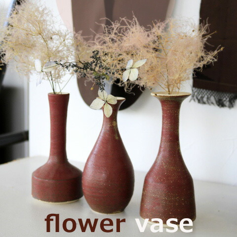 楽天市場】笠間焼一輪挿し 高野陶房 緋釉 花器/花瓶/フラワーベース