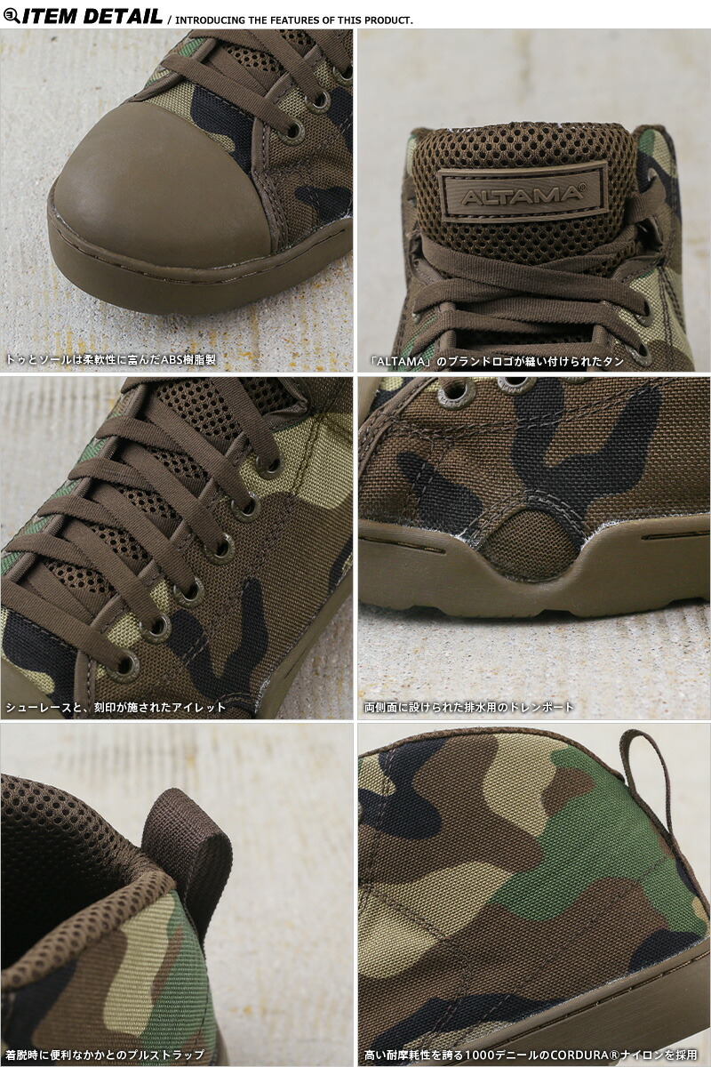 楽天市場】【最短即日発送】☆ALTAMA アルタマ MARITIME ASSAULT