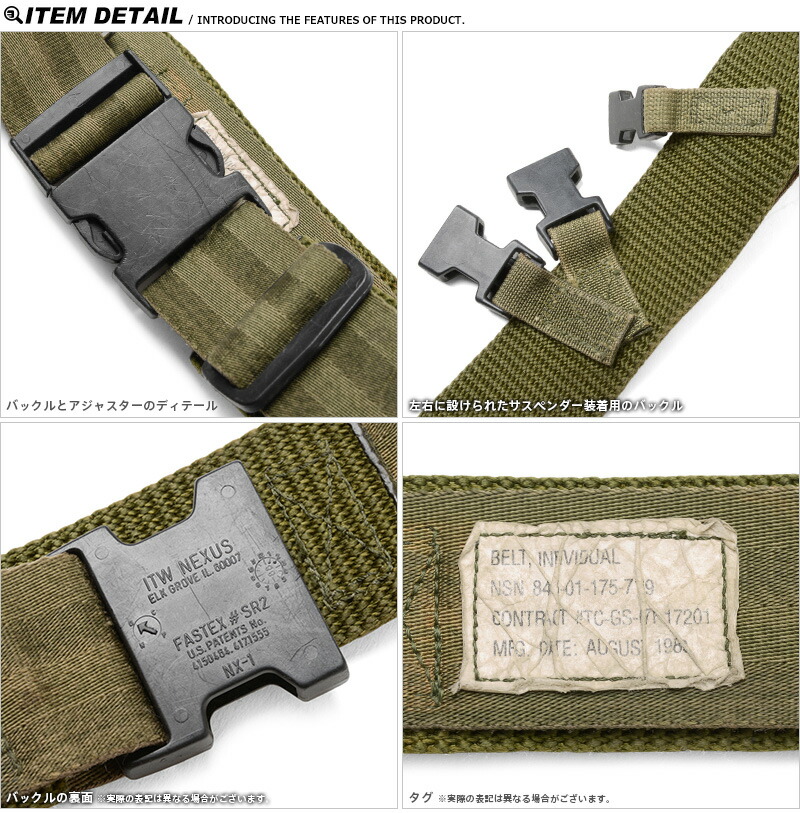 楽天市場】☆実物 米軍 INDIVIDUAL EQUIPMENT ベルト OD USED