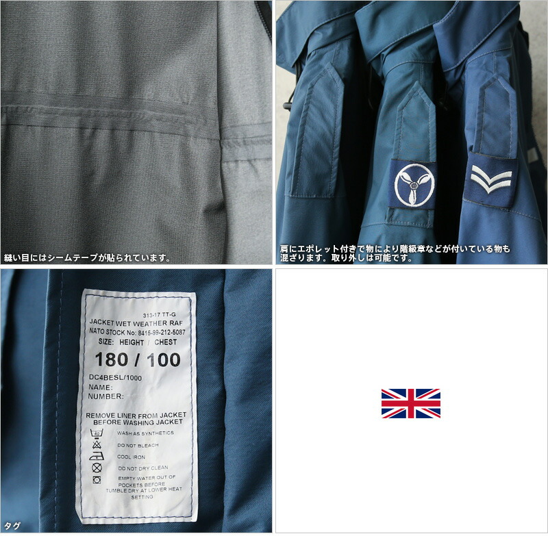 楽天市場】実物 USED イギリス軍 RAF（ROYAL AIR FORCE）WET WEATHER