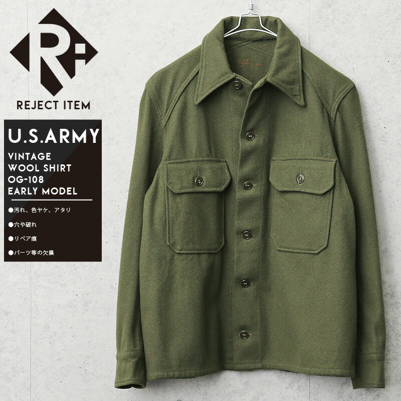 楽天市場】リジェクト 訳あり品 実物 USED 米軍 ヴィンテージ ウール