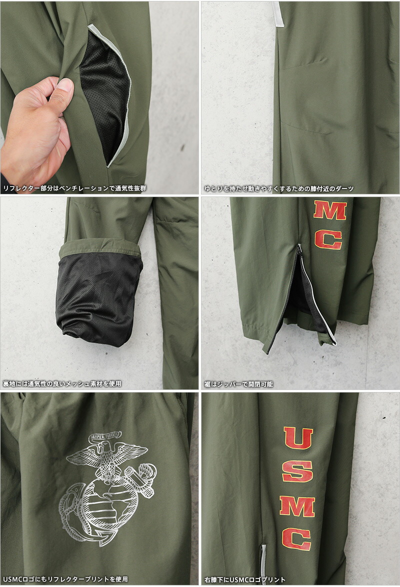 楽天市場】実物 USED 米軍 米海兵隊 U.S.M.C. PT ランニング パンツ