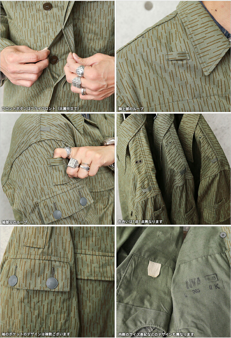 楽天市場】☆実物 USED 東ドイツ軍 レインドロップカモ フィールド