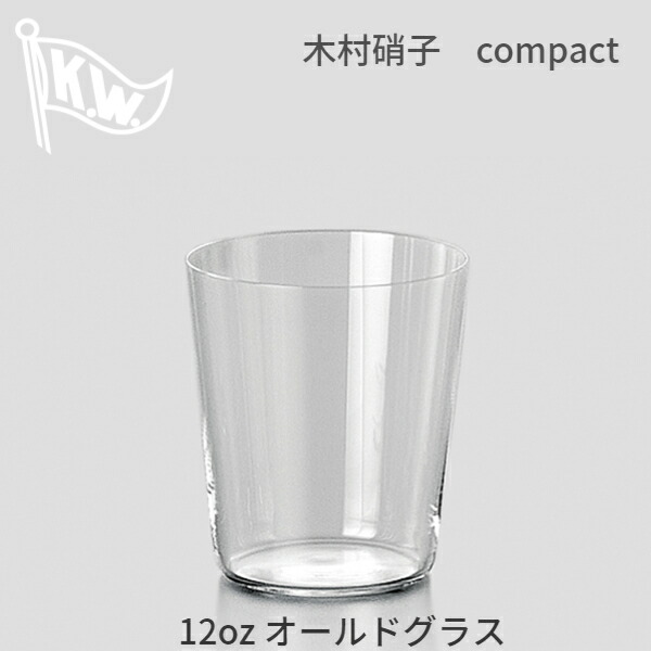 楽天市場】木村硝子 コンパクト 12の通販