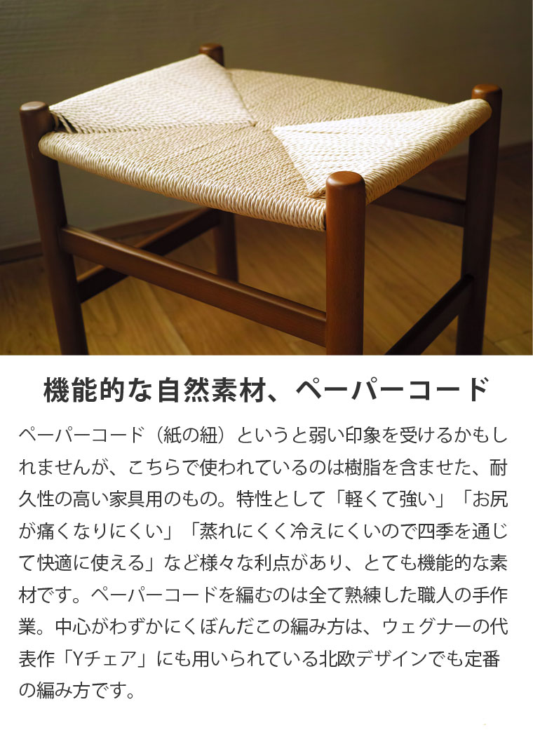 楽天市場】お得な 2脚セット CH53 ペーパーコード スツール ハンスj