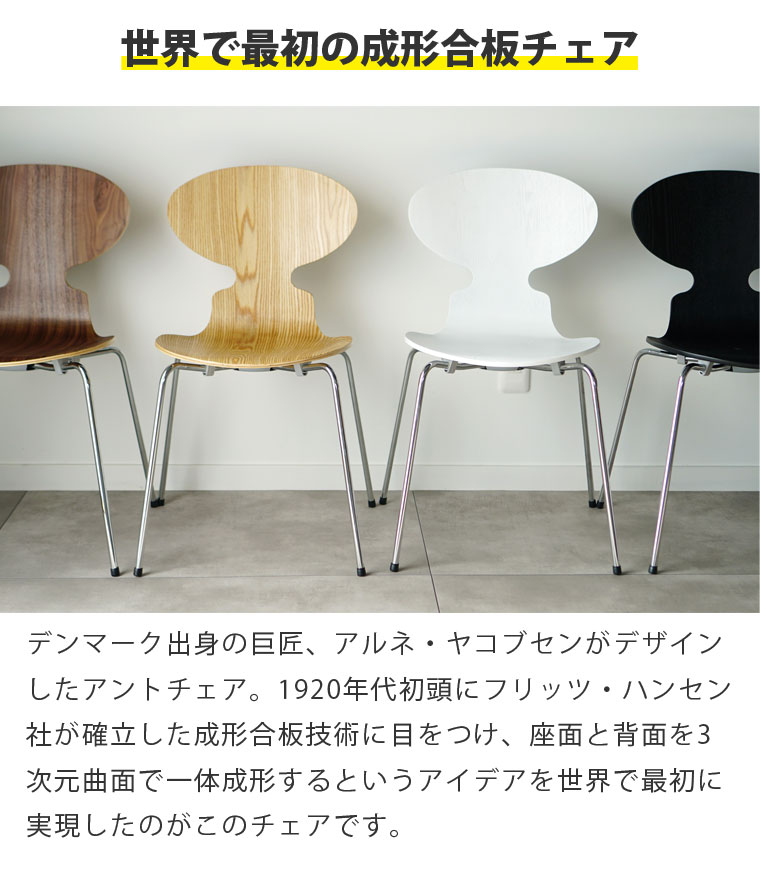 楽天市場】【3点セット】アルネ・ヤコブセン エッグテーブル アント