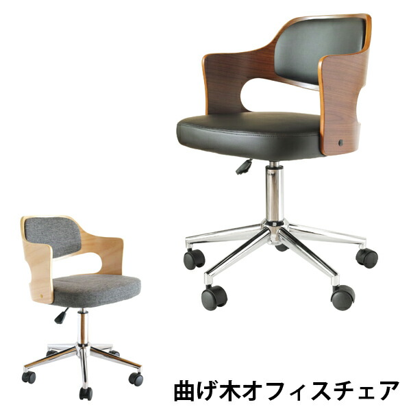 楽天市場】曲げ木オフィスチェア URBAN(アーバン) 曲木 成型合板 天然